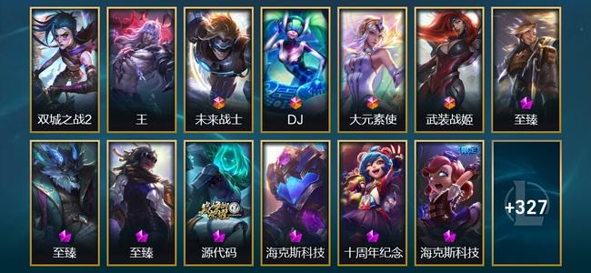 英雄联盟（LOL）2圣堂 4终极 10神话 7臻彩 40限定 60传说 340皮肤 104炫彩 173英雄