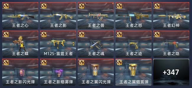 穿越火线：枪战王者V7 31王者 346英雄武器 15英雄角色 587万化 专家S