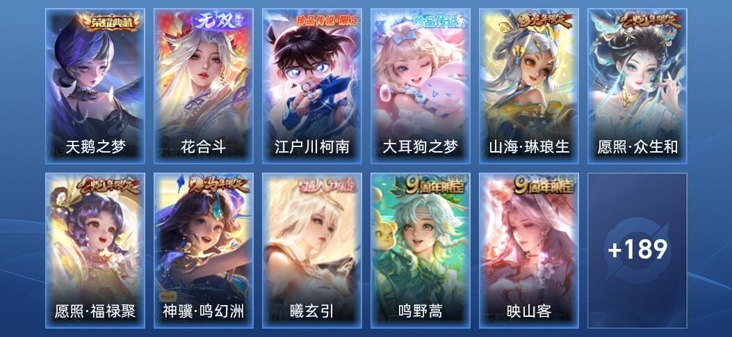 王者荣耀V8 1典藏 1无双 23传说 56史诗 200皮肤 最强王者