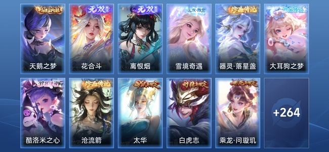 王者荣耀【苹果版】V9 1典藏 3无双 29传说 88史诗 275皮肤 最强王者