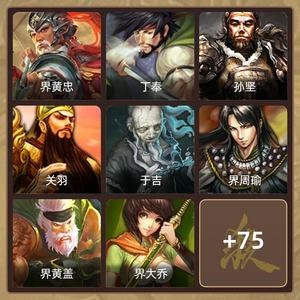 三国杀【千夫长,V1】69宝珠号急出