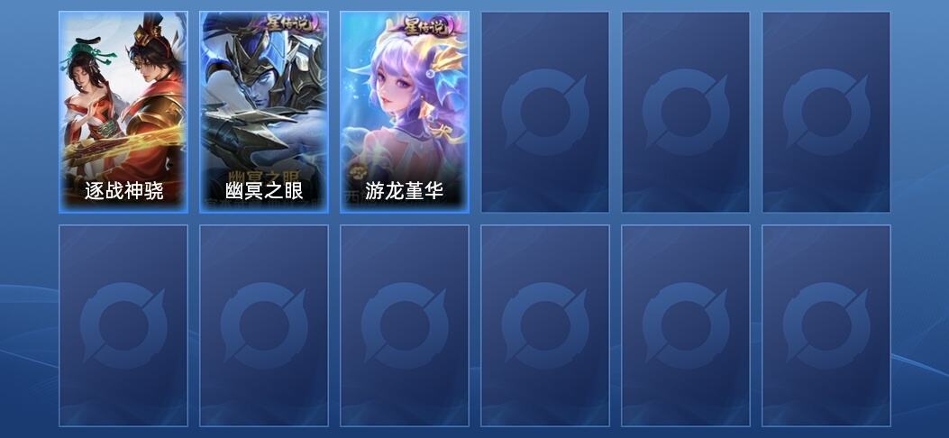 王者荣耀V10 3典藏 3星传说 66传说 177史诗 529皮肤 倔强青铜I