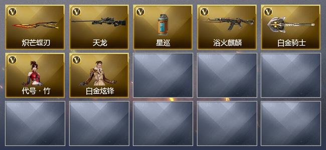 穿越火线（CF）2V武器 2V角色 3皮肤 可排位 大师