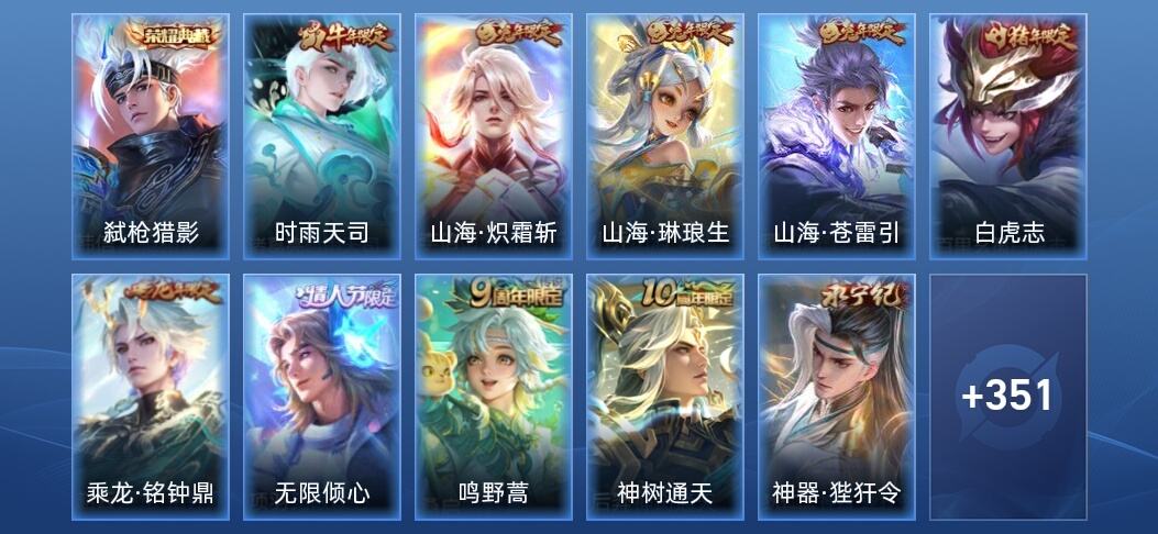 王者荣耀V8 1典藏 39传说 106史诗 364皮肤 荣耀王者
