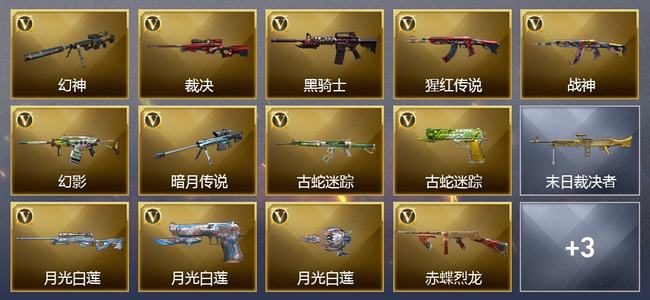 穿越火线（CF）12V武器 1V角色 3皮肤 可排位