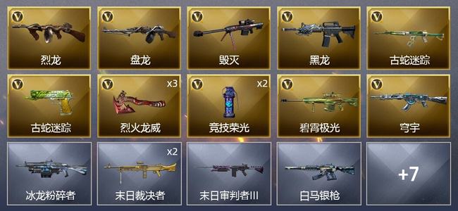 穿越火线（CF）13V武器 4V角色 5皮肤 可排位 宗师