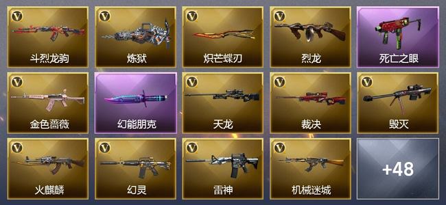 穿越火线（CF）1传说武器 3王者武器 39V武器 5V角色 9皮肤 可排位 宗师