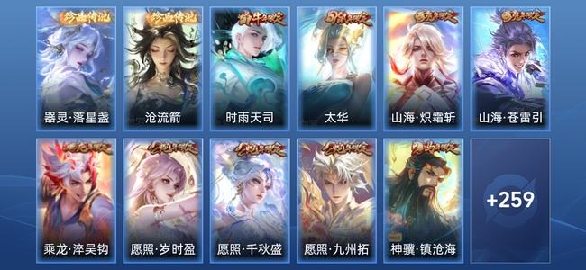 王者荣耀V8 30传说 84史诗 270皮肤 至尊星耀V