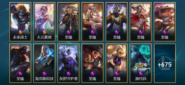 英雄联盟（LOL）2终极 25神话 22臻彩 116限定 68传说 688皮肤 379炫彩 173英雄 翡翠