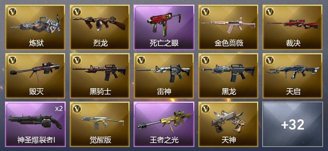 穿越火线（CF）1王者武器 17V武器 3V角色 11皮肤 可排位 枪王