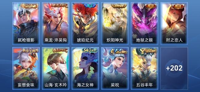 王者荣耀V6 1典藏 5传说 59史诗 214皮肤 最强王者