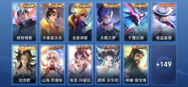 王者荣耀V8 5典藏 17传说 56史诗 160皮肤 非凡王者