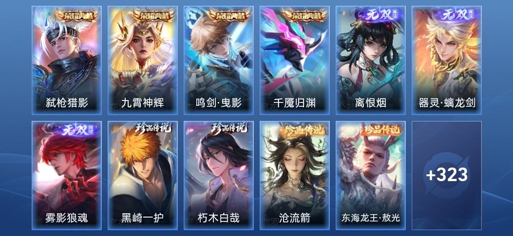 王者荣耀V9 4典藏 3无双 30传说 105史诗 336皮肤 至圣王者