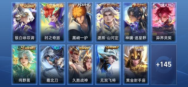 王者荣耀V6 1典藏 9传说 47史诗 157皮肤 非凡王者