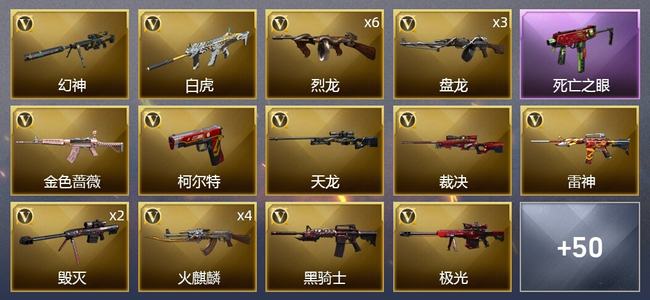 穿越火线（CF）3王者武器 3炫金武器 80V武器 1V角色 19皮肤 可排位 宗师