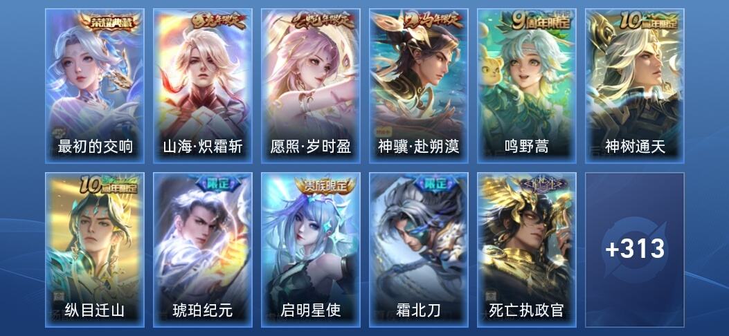 王者荣耀V8 1典藏 17传说 89史诗 326皮肤 最强王者