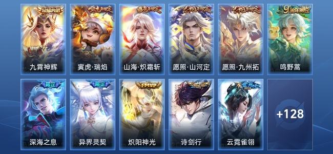 王者荣耀V4 1典藏 12传说 44史诗 140皮肤 永恒钻石III
