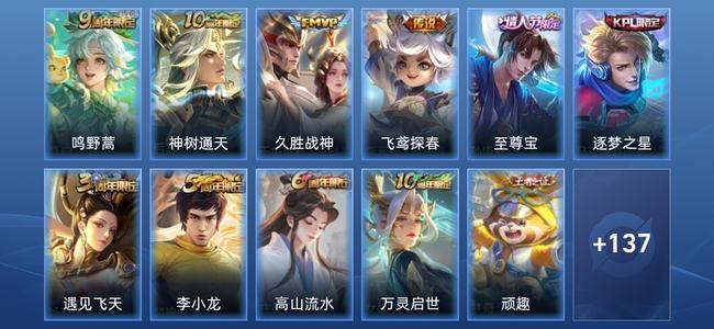 王者荣耀V5 4传说 31史诗 148皮肤 至尊星耀III