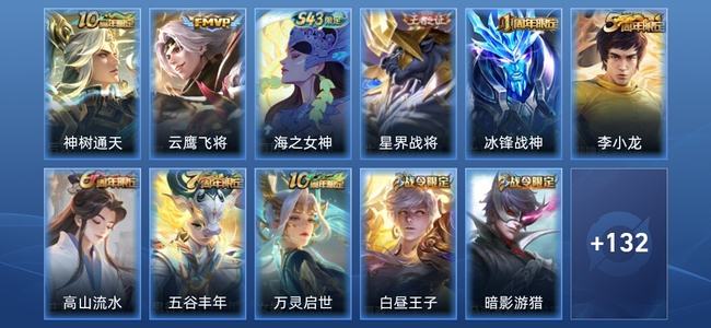 王者荣耀2传说 36史诗 144皮肤 永恒钻石III