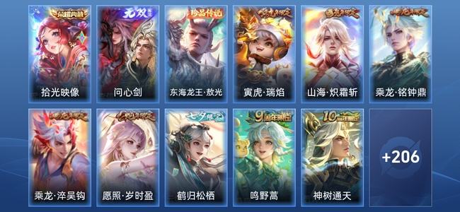 王者荣耀V8 1典藏 1无双 26传说 71史诗 218皮肤 非凡王者