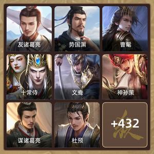 三国杀【大将军,V11】算了，你们自己看着办吧