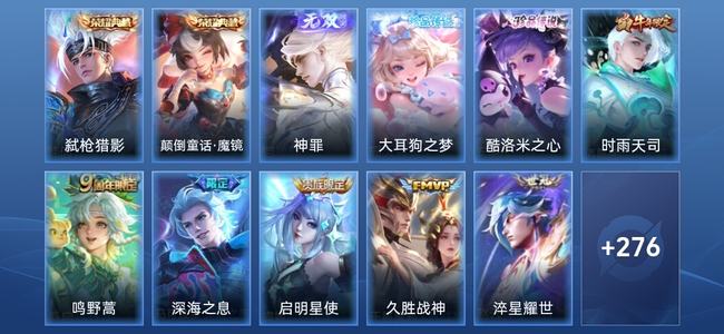 王者荣耀V8 2典藏 1无双 9传说 92史诗 288皮肤 绝世王者