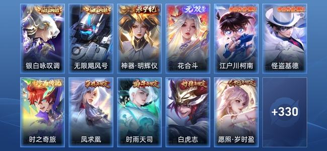 王者荣耀【苹果版】V4 2典藏 2无双 37传说 91史诗 342皮肤 永恒钻石II