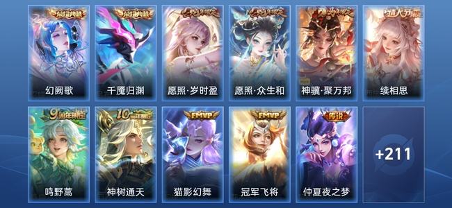 王者荣耀V7 2典藏 10传说 57史诗 222皮肤 尊贵铂金IV