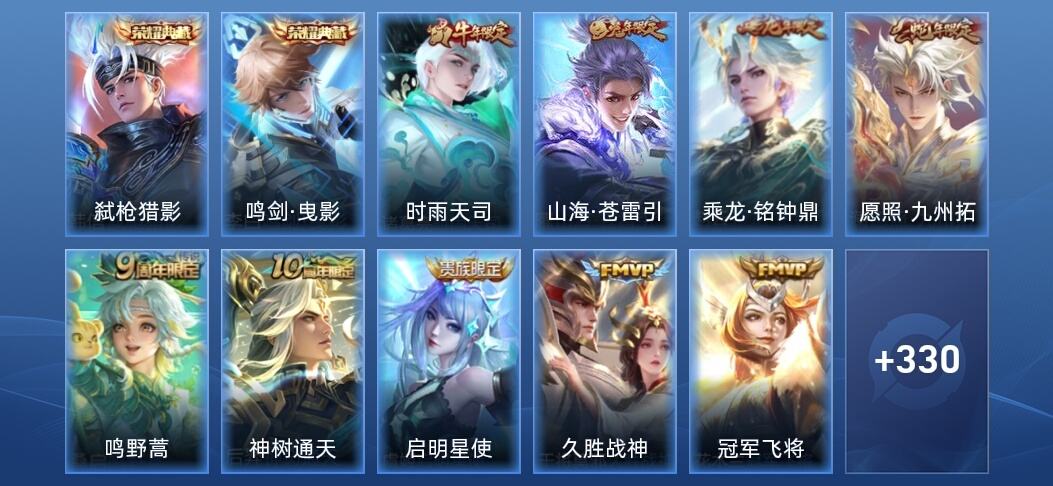 王者荣耀V8 2典藏 22传说 94史诗 343皮肤 绝世王者