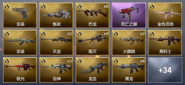 穿越火线（CF）2王者武器 1炫金武器 80V武器 4V角色 9皮肤 可排位 传奇