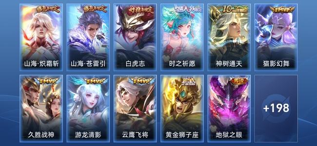 王者荣耀【苹果版】V1 11传说 49史诗 209皮肤 荣耀黄金IV