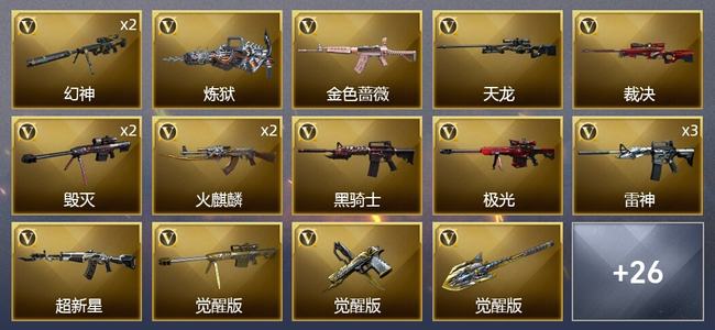 穿越火线（CF）1炫金武器 36V武器 3V角色 19皮肤 可排位