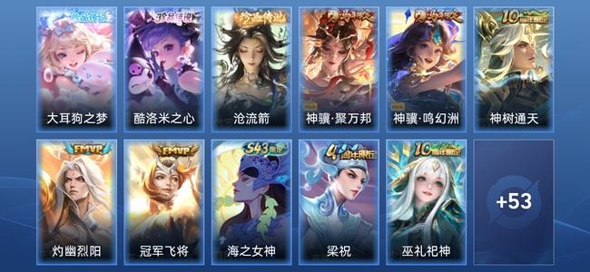 王者荣耀V6 5传说 22史诗 65皮肤 永恒钻石V