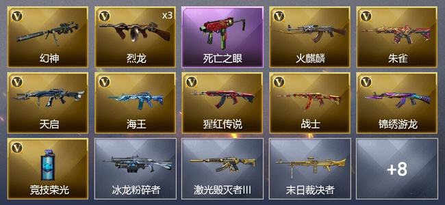 穿越火线（CF）12V武器 2V角色 1皮肤 可排位 新锐