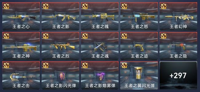 穿越火线：枪战王者V8 33王者 302英雄武器 9英雄角色 647万化 传奇