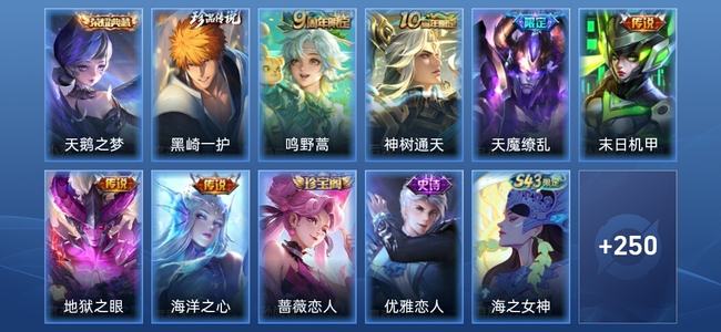 王者荣耀V6 1典藏 6传说 69史诗 262皮肤 最强王者
