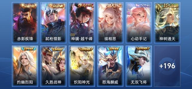王者荣耀V7 2典藏 14传说 59史诗 209皮肤 荣耀王者