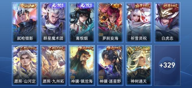 王者荣耀V8 1典藏 2无双 19传说 104史诗 342皮肤 传奇王者