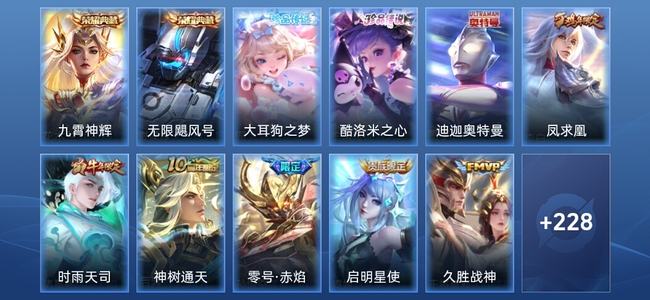 王者荣耀V8 2典藏 10传说 64史诗 240皮肤 至尊星耀II