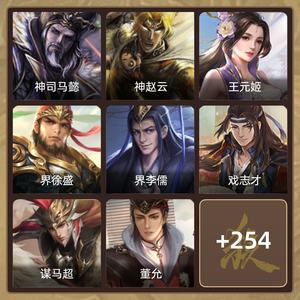 三国杀【骠骑将军,V2】三国杀移动版