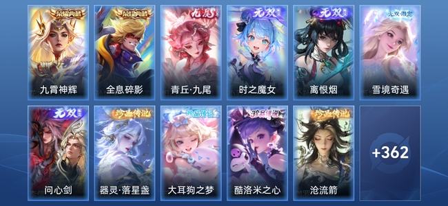 王者荣耀V9 2典藏 5无双 40传说 119史诗 375皮肤 绝世王者