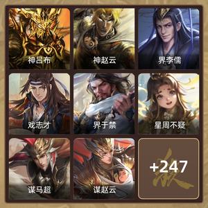 三国杀【骠骑将军,V2】退游不想玩了