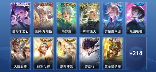 王者荣耀12传说 68史诗 227皮肤 无双王者