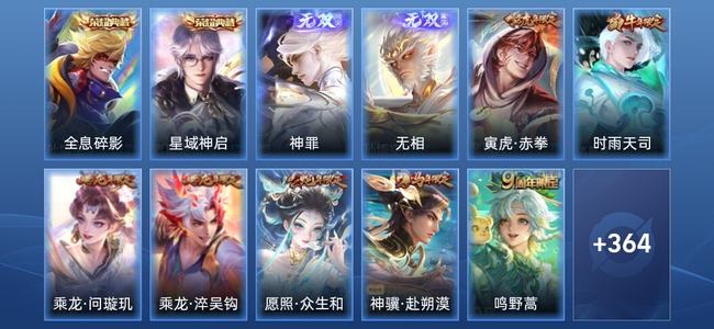 王者荣耀V4 2典藏 2无双 23传说 121史诗 377皮肤 荣耀王者