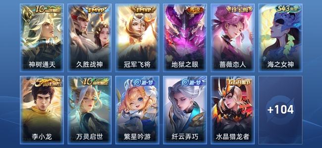 王者荣耀4传说 31史诗 115皮肤 至尊星耀III