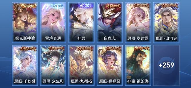 王者荣耀【苹果版】V8 1典藏 2无双 22传说 104史诗 272皮肤 非凡王者