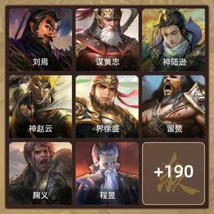 三国杀【领军将军,V8】出售个人账号，有意者来