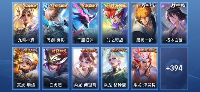 王者荣耀V9 3典藏 21传说 116史诗 407皮肤 绝世王者