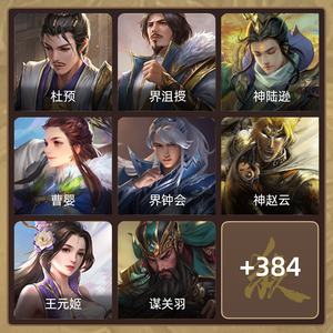 三国杀【大将军,V7】不想玩了。便宜卖。