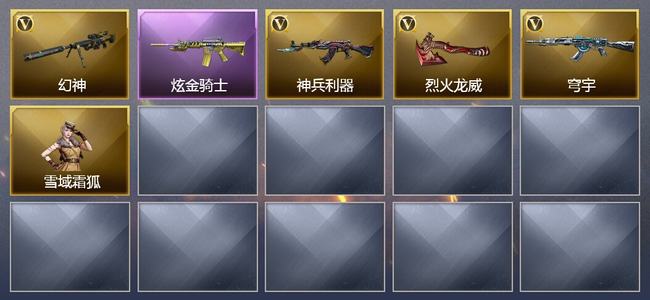穿越火线（CF）1炫金武器 4V武器 1皮肤 可排位 宗师